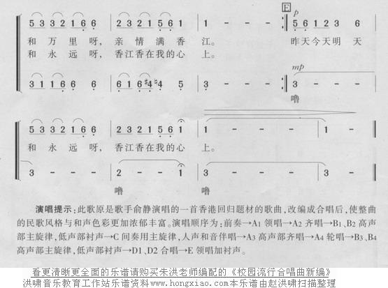 重唱乐谱参考(六字歌谱)3