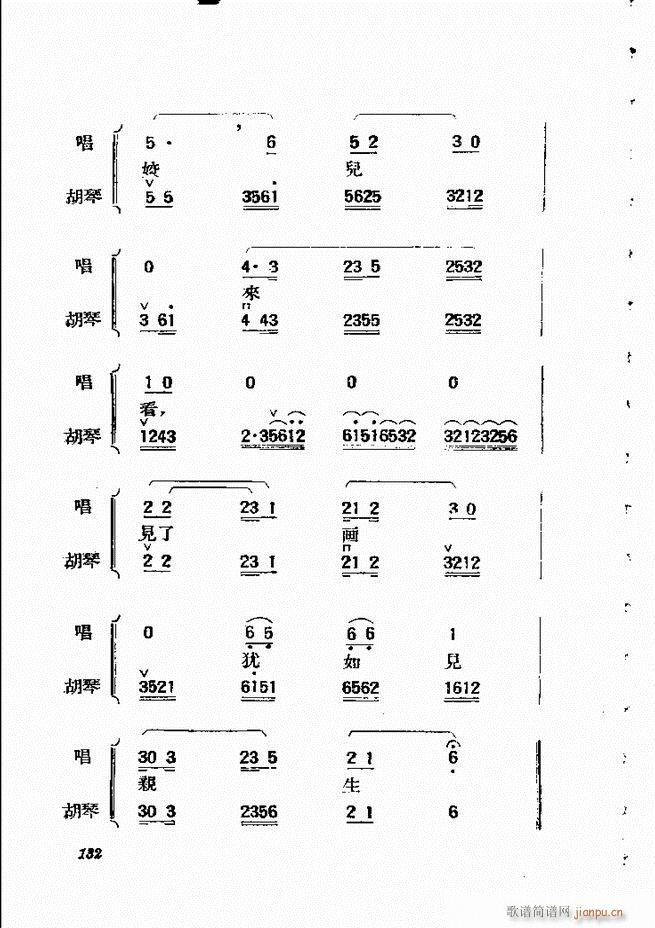 京剧曲调61 134(京剧曲谱)72
