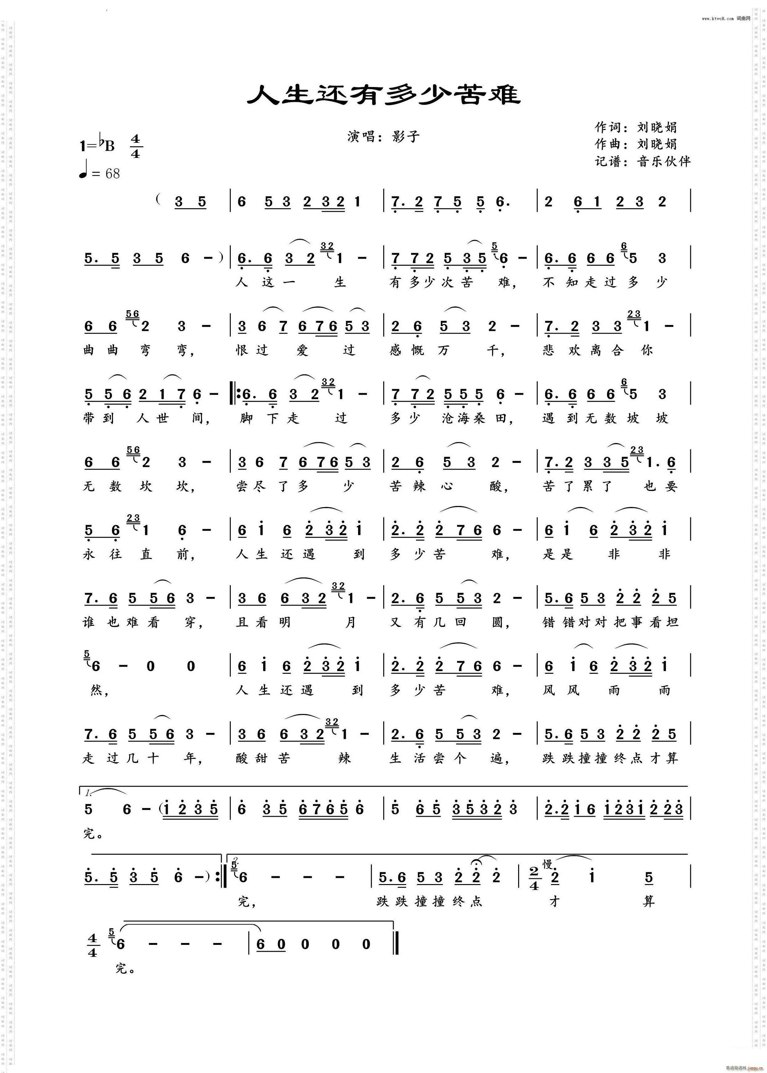 人生还有多少苦难降B调伴奏(十字及以上)1