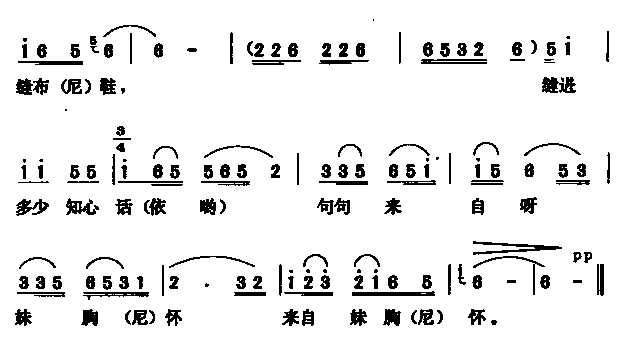 洱海情歌(四字歌谱)3