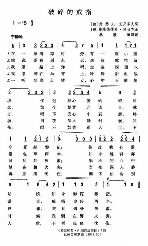 破碎的戒指(五字歌谱)1