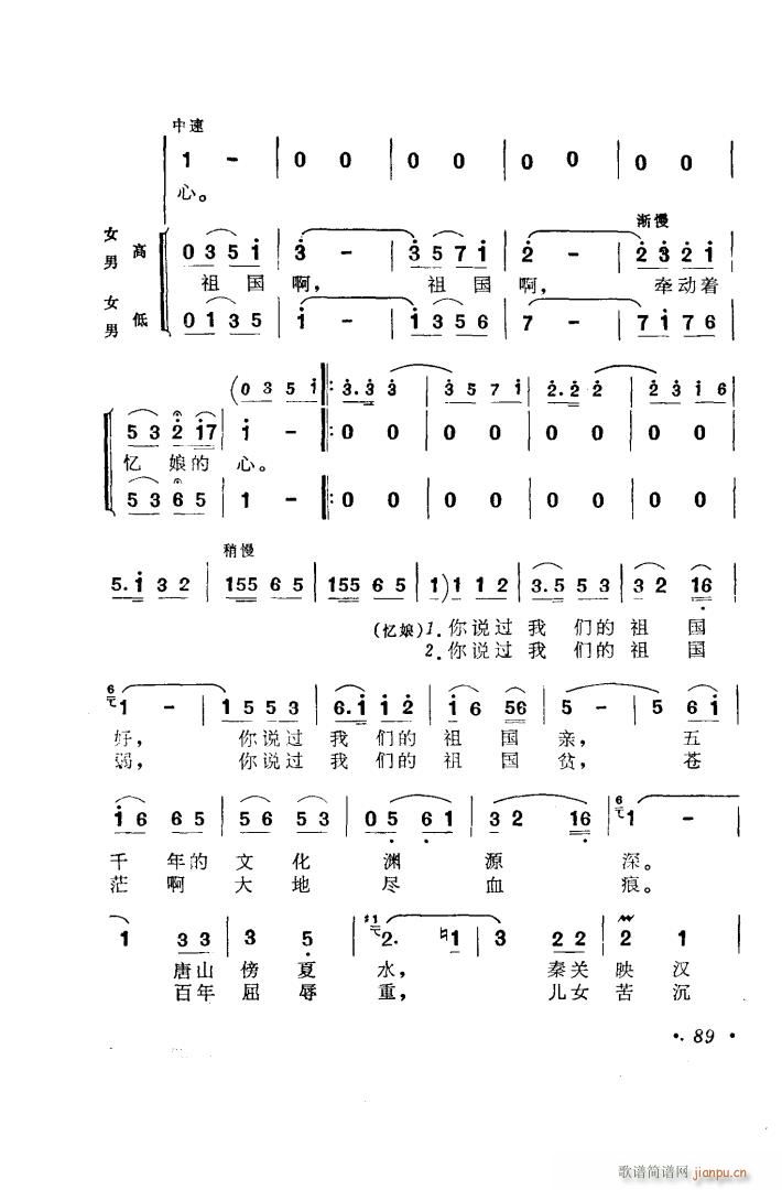 歌剧 忆娘 选曲6首(十字及以上)6