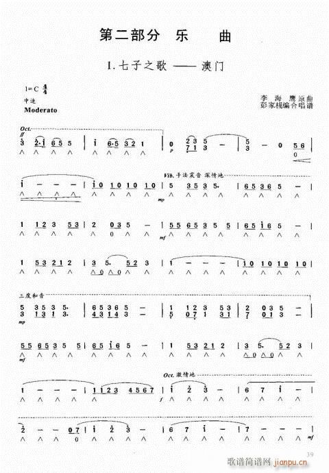 口琴自学教程21-40(口琴谱)19