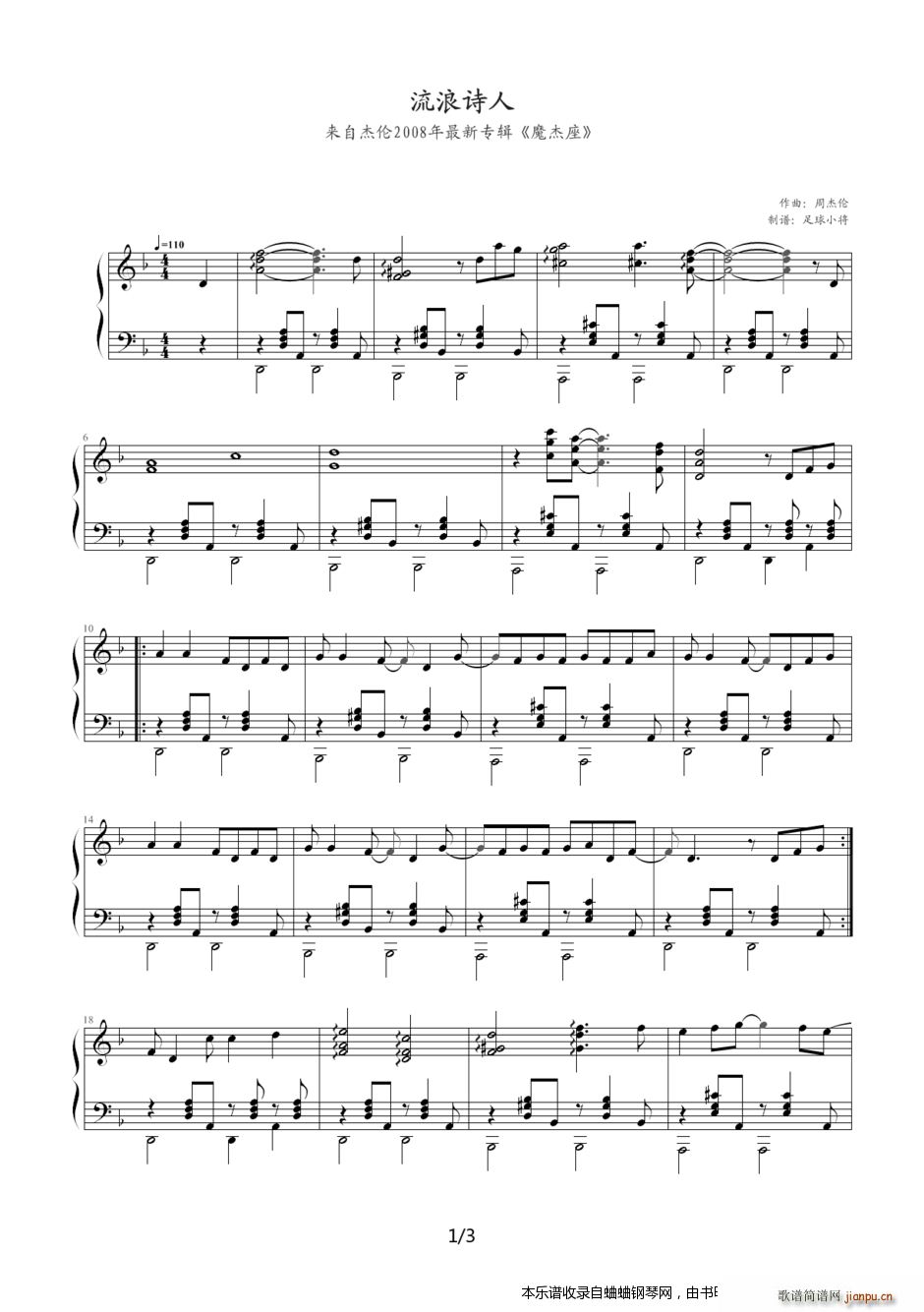 周杰伦三四十首歌曲 总集 周杰伦 流浪诗人(钢琴谱)1