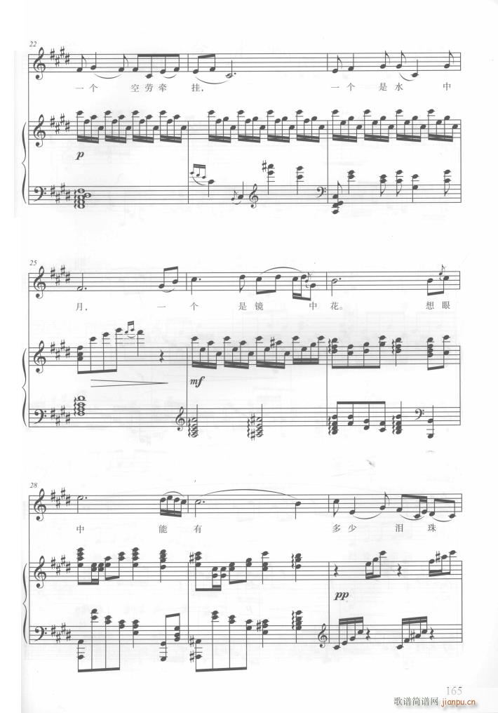 电视剧红楼梦歌曲10首 钢伴谱(钢琴谱)15