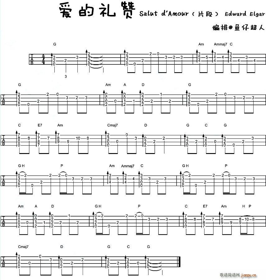 爱的礼赞 尤克里里指弹谱(吉他谱)1