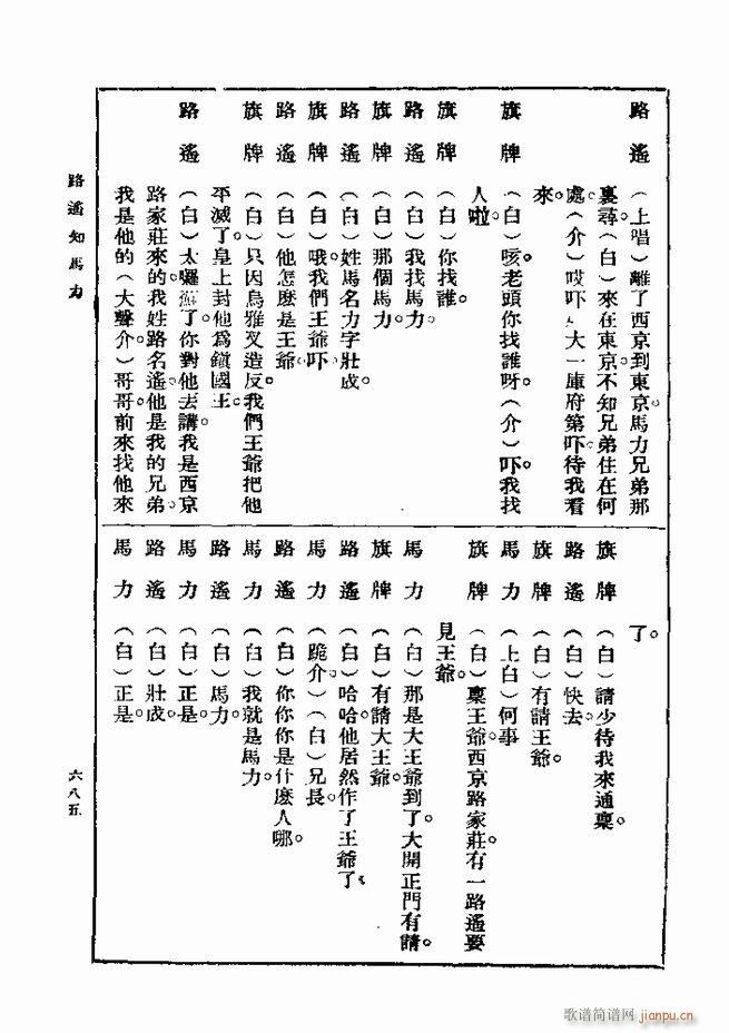 戏典 第一集 第二版 661 720(十字及以上)25