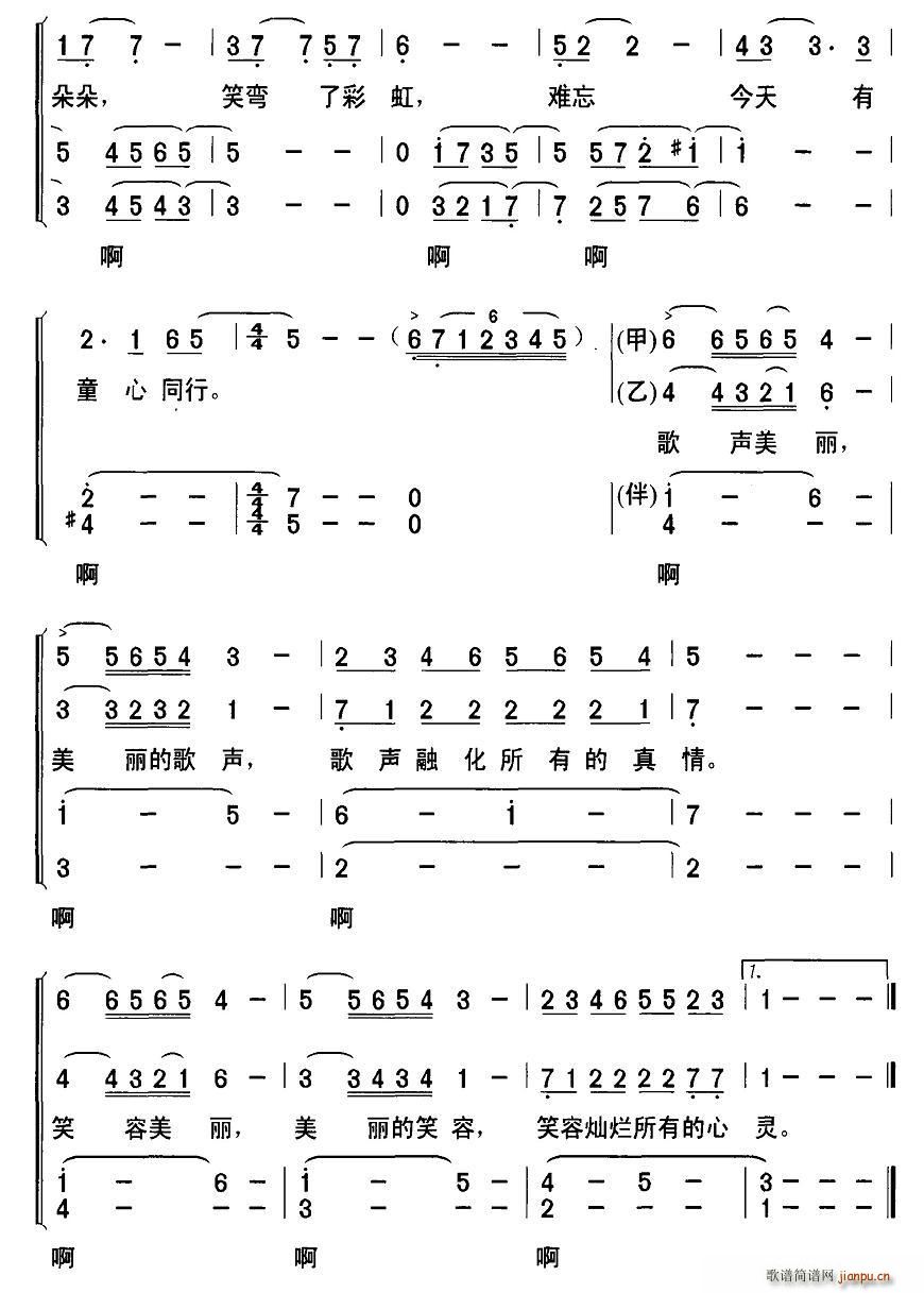 童心同行(合唱谱)3