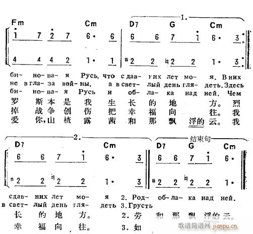 山楂露茜2(五字歌谱)1
