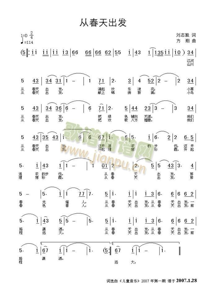 从春天出(四字歌谱)1