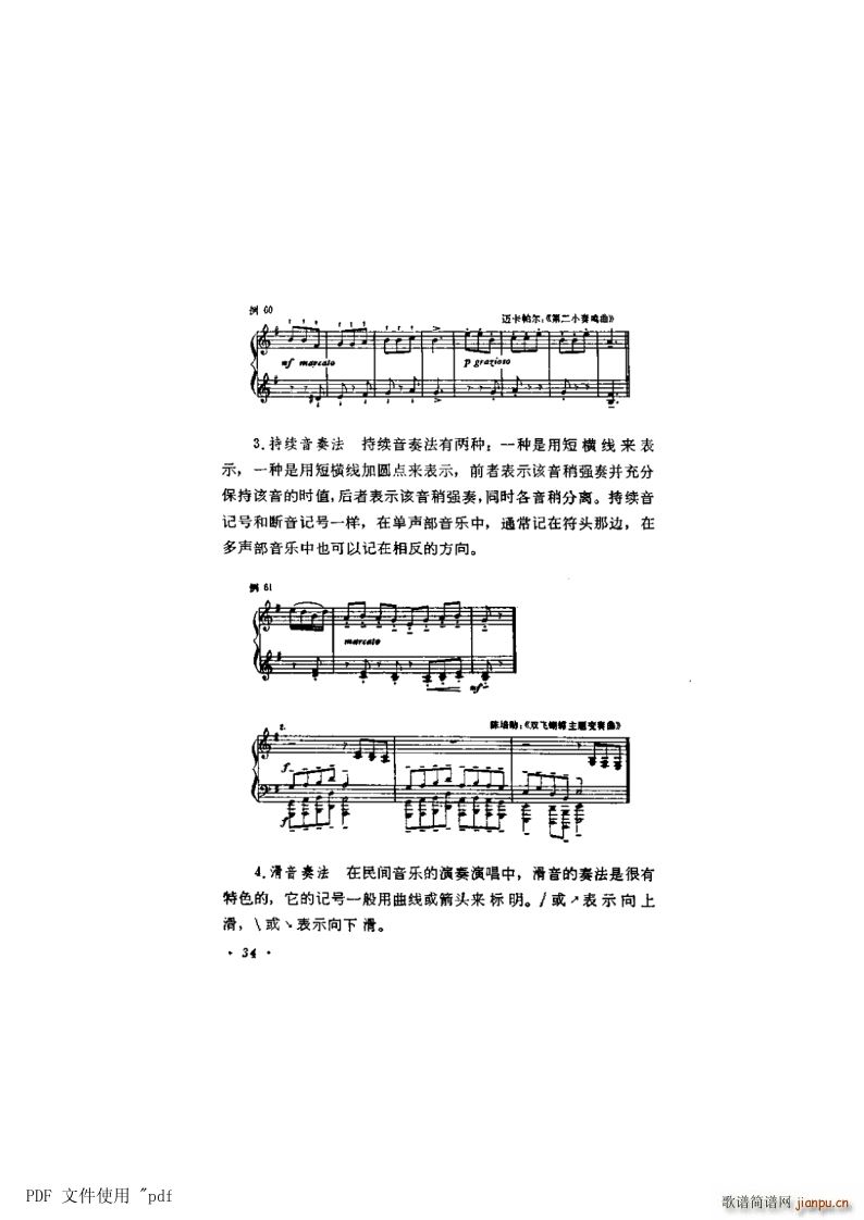 其他 第3章 第34页 第8节 演奏法的记号(十字及以上)1