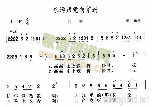 永远跟党向前进(七字歌谱)1