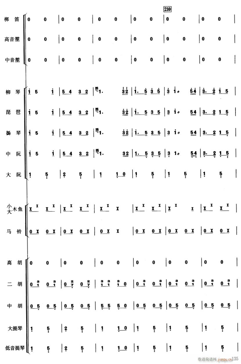 中国电影音乐连奏33(总谱)1