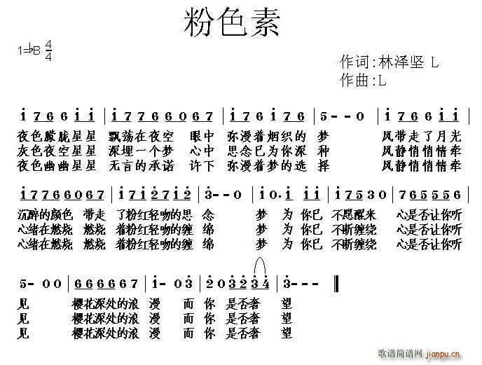 粉色素(三字歌谱)1