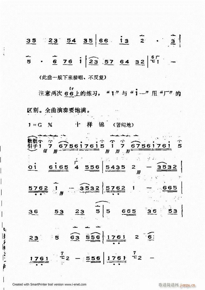 晋剧呼胡演奏法 目录前言1 60(十字及以上)61