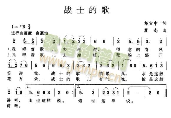 战士的歌(四字歌谱)1