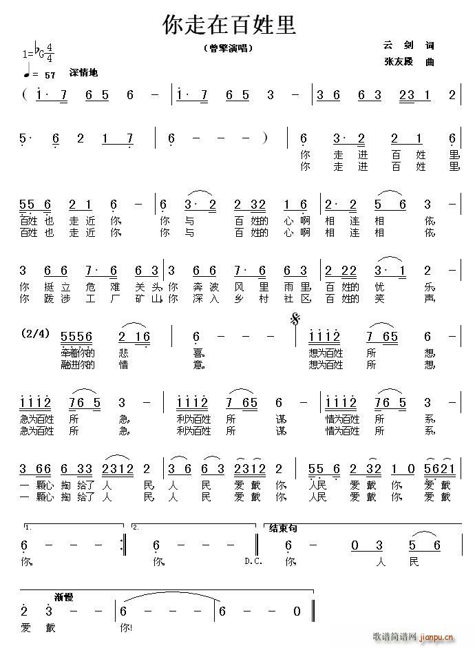 你走在百姓里(六字歌谱)1