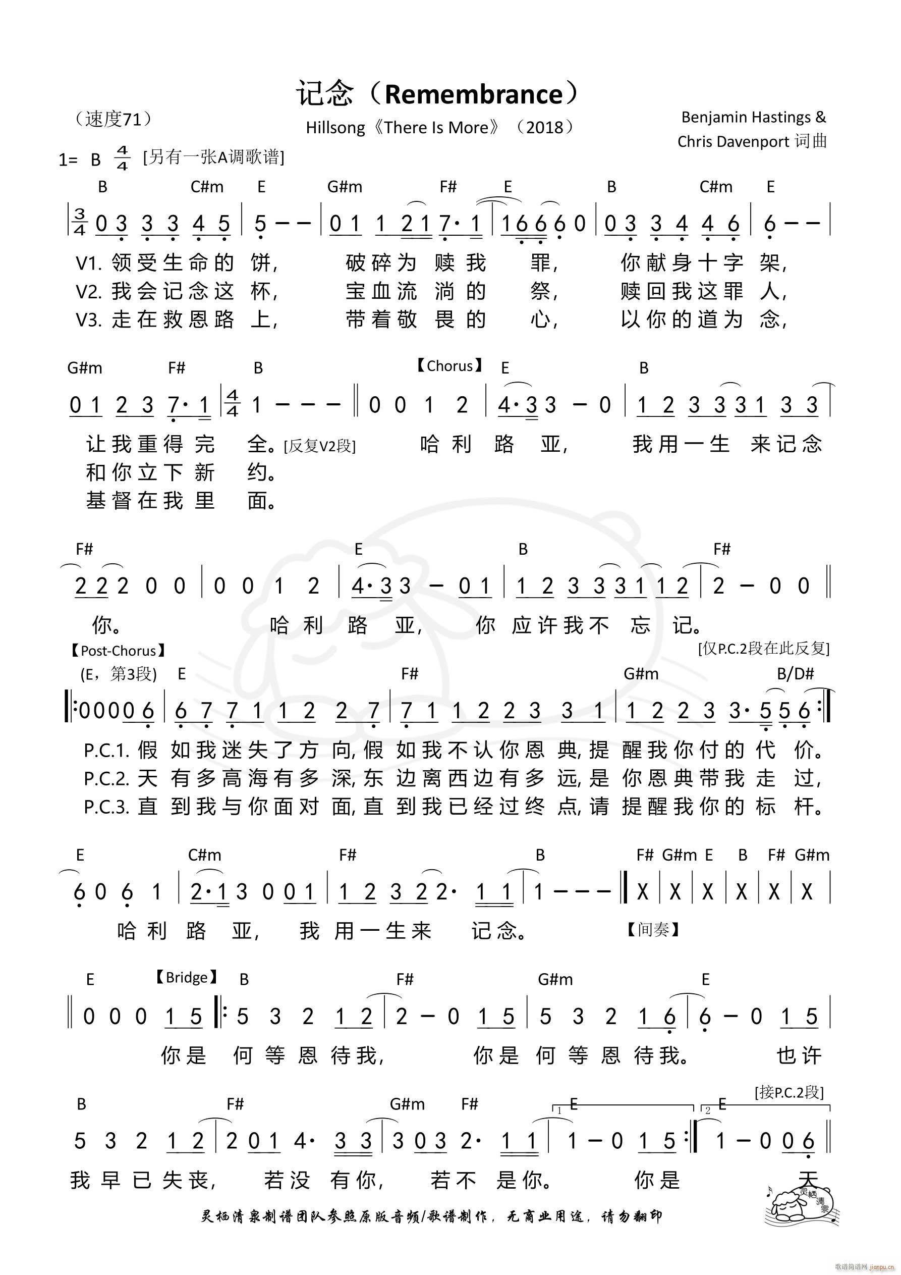 记念 Remembrance Hillsong B调 第918首(十字及以上)1