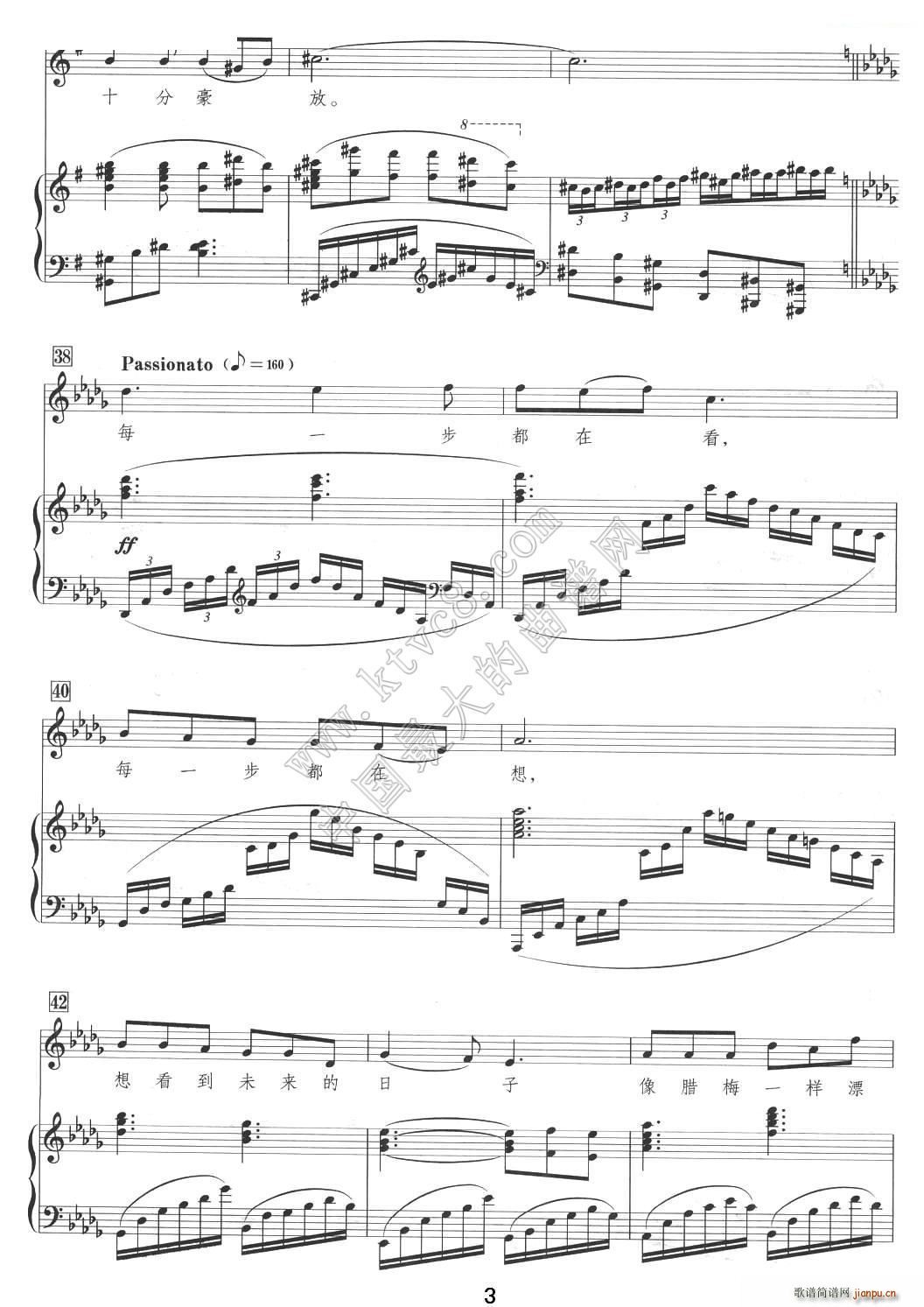 靠近太阳(四字歌谱)3