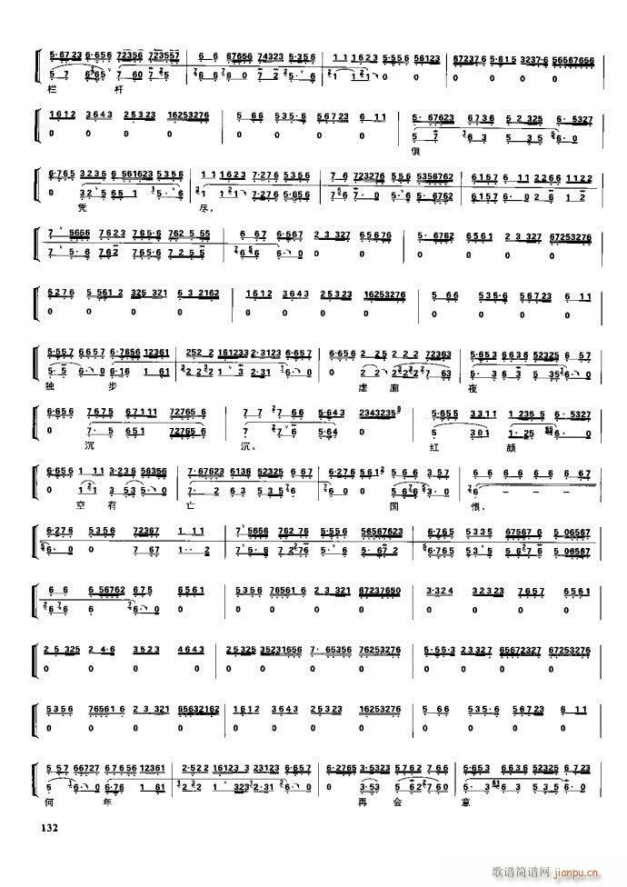 节振国 京剧现代 100 161(京剧曲谱)31