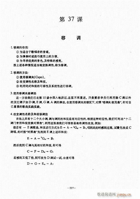 民谣吉他经典教程221-260(吉他谱)7