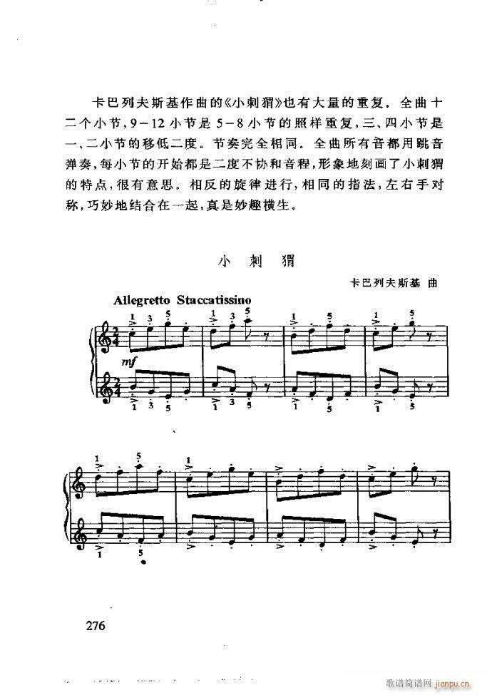 李重光 怎样教孩子学音乐 240 288(十字及以上)36