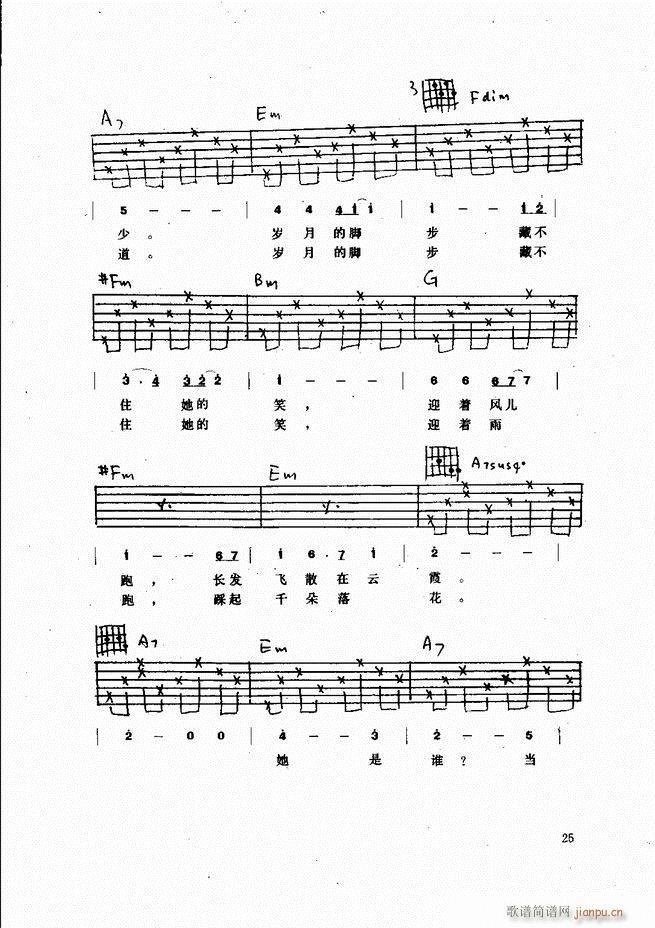 吉他弹唱金曲(钢琴谱)25