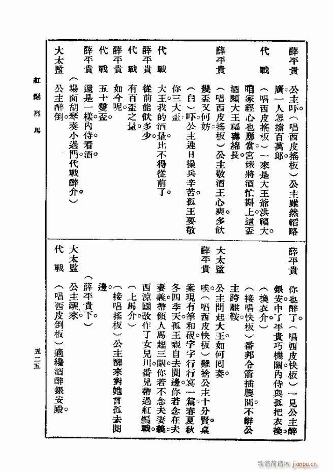 戏典 第一集 第二版 481 540(十字及以上)45