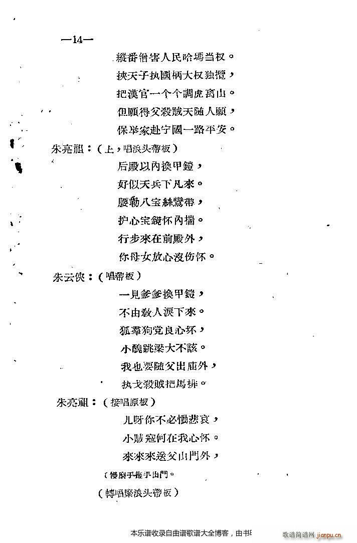 秦腔 破宁国 前言1 20(十字及以上)17