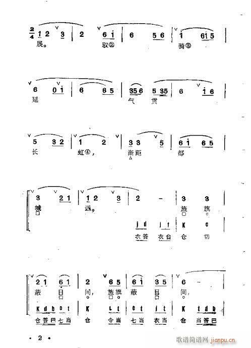 目录前言1-20(京剧曲谱)16