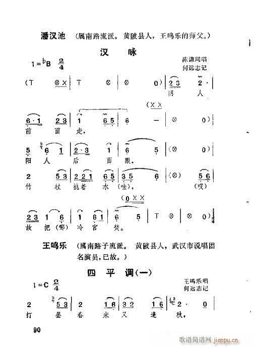 湖北大鼓61-100(十字及以上)30