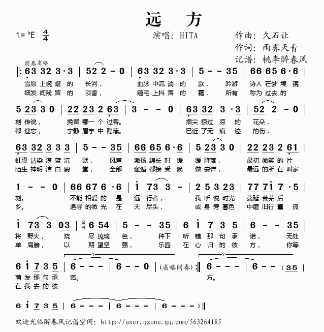 远方(二字歌谱)1