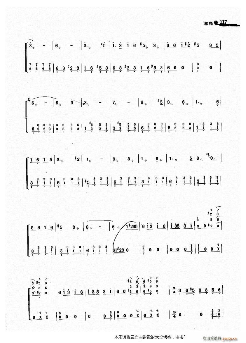 古筝湘舞(古筝扬琴谱)3