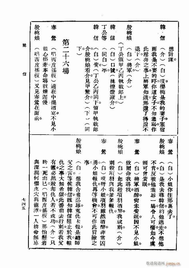 戏典 第一集 第二版 721 750(十字及以上)25