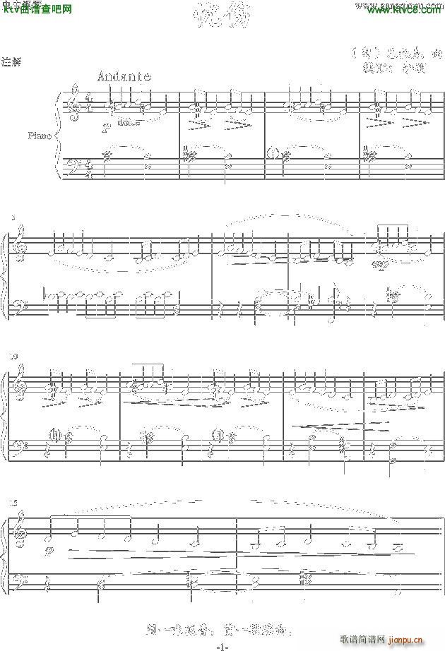 忧伤 巴托克 C调(钢琴谱)1