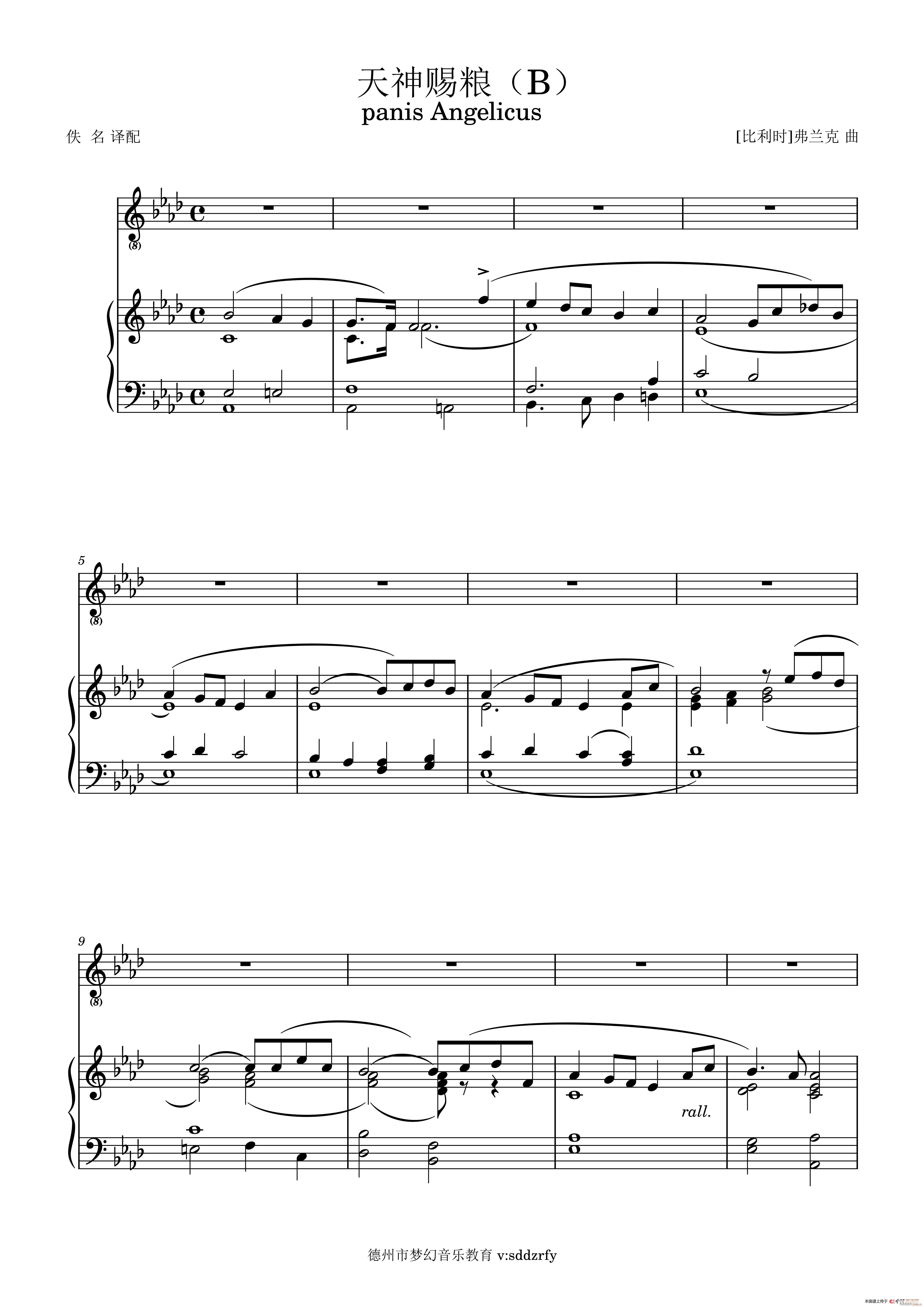 天神赐粮 B(六字歌谱)1