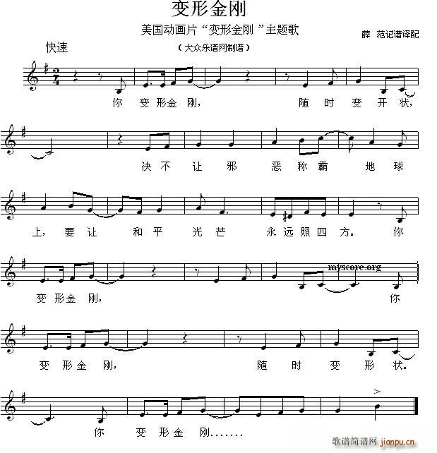 美 变形金刚 同名动画片主题歌(十字及以上)1