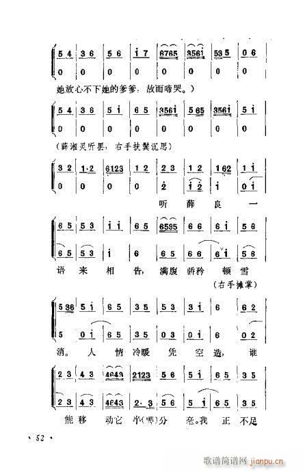 京剧流派剧目荟萃第九集41-60(京剧曲谱)12