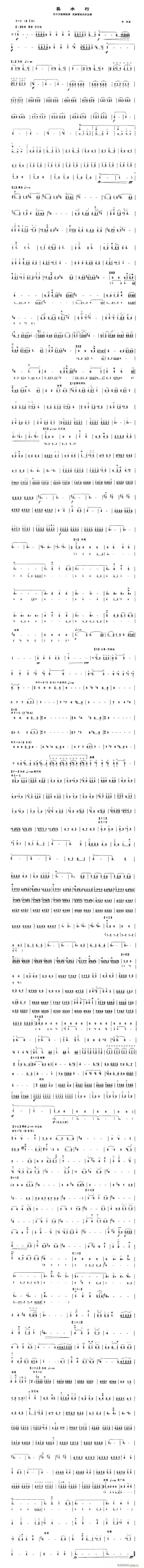 板胡-易水行(二胡谱)1