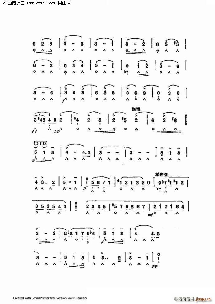 口琴演奏中外名曲60首 第二部分共三部分(口琴谱)35