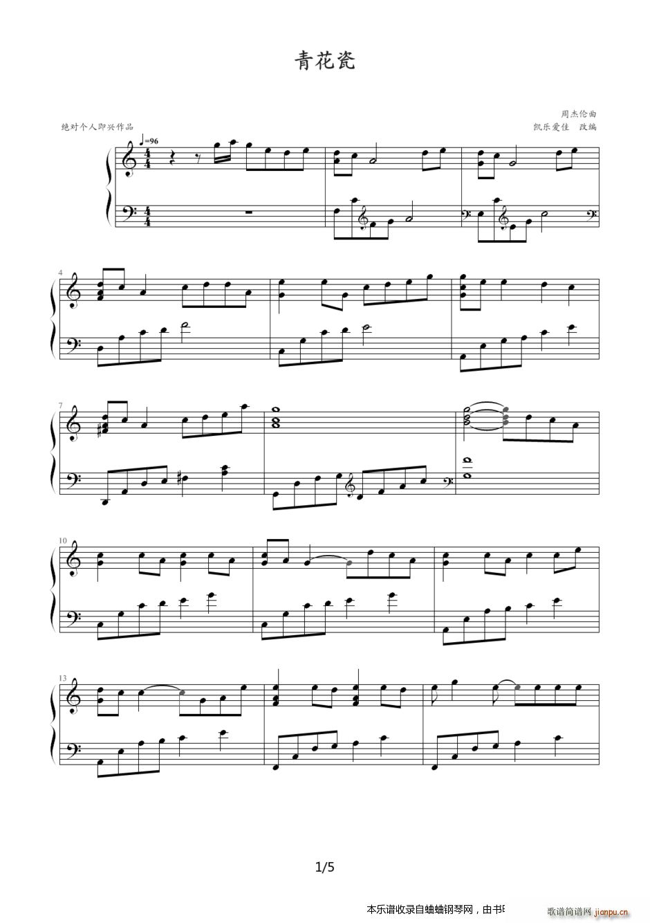 周杰伦 我很忙 专辑 青花瓷 凯乐爱佳(钢琴谱)1