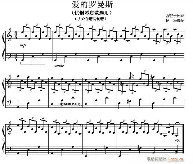 钢琴启蒙小曲 74 爱的罗曼斯(钢琴谱)1