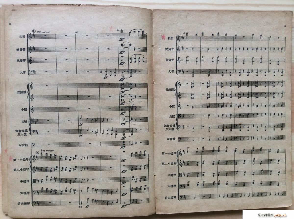 天鹅湖 场景 6(总谱)1