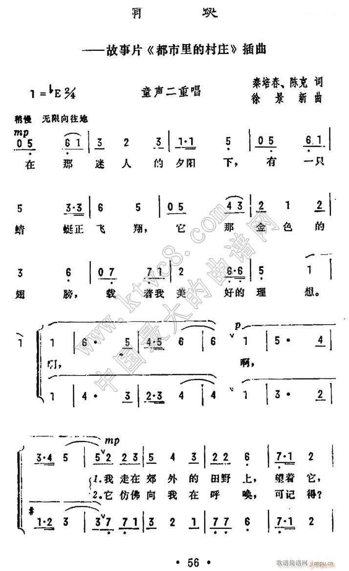 蜻蜓 都市里的村庄 插曲(十字及以上)1