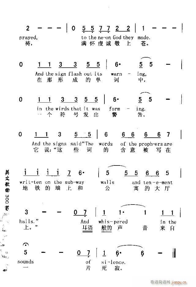 SOUND OF SILENCE THE(十字及以上)5