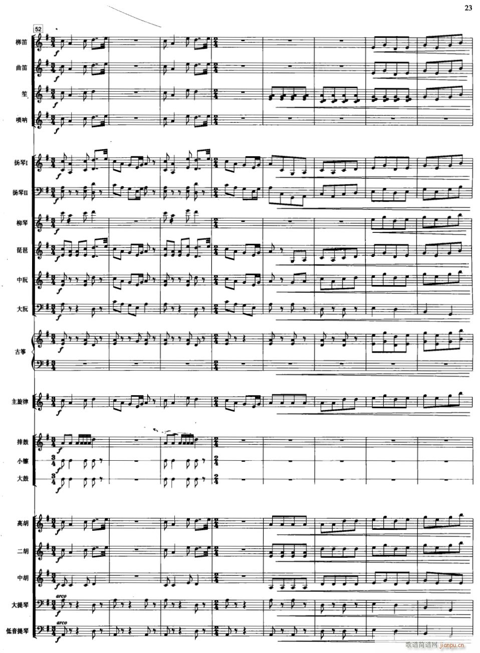 金蛇狂舞 线 7(总谱)1