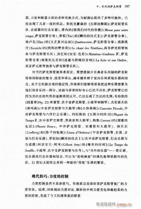 萨克斯管182-221(十字及以上)16