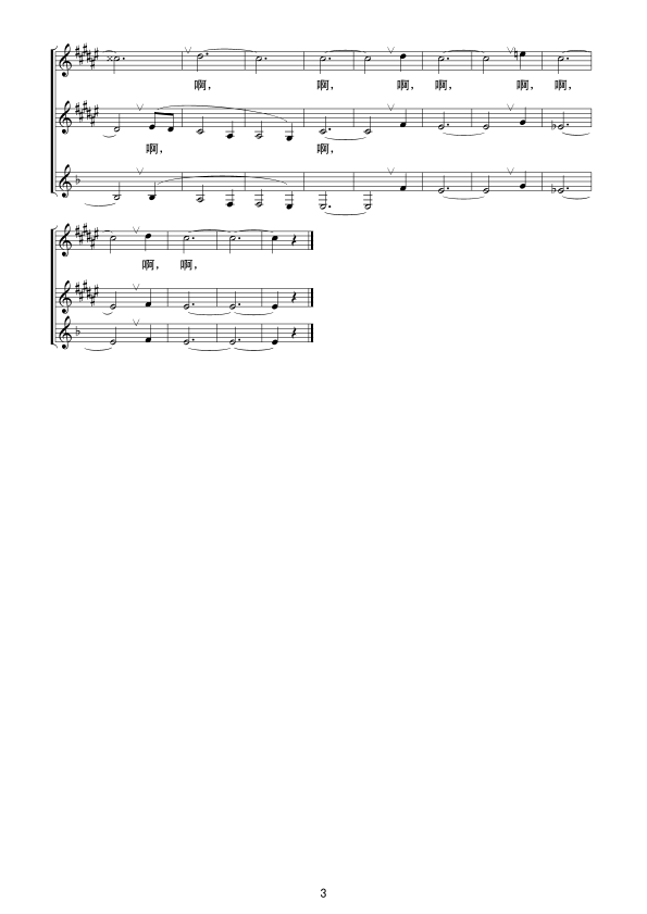 友谊地久天长线谱(八字歌谱)3