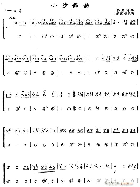 小步舞曲1(手风琴谱)1