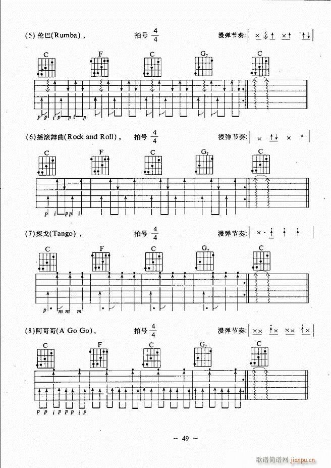 民谣吉他教程 目录前言 1 60(吉他谱)54